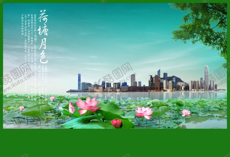 编号：95115909191357315252【酷图网】源文件下载-荷塘月色