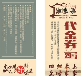 卡米诺