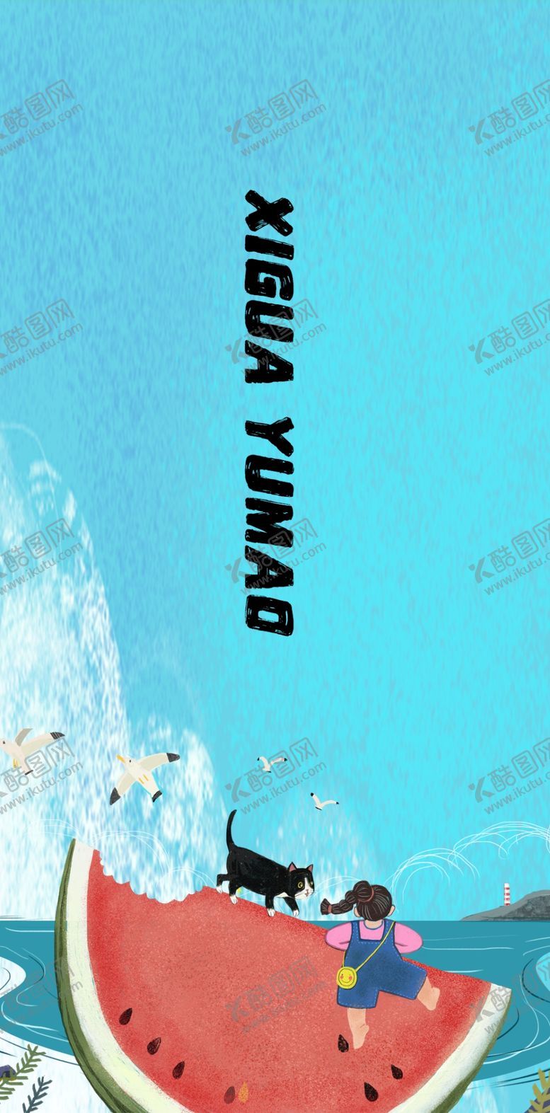 编号：49214210250107181552【酷图网】源文件下载-插画素材