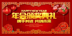 颁奖典礼