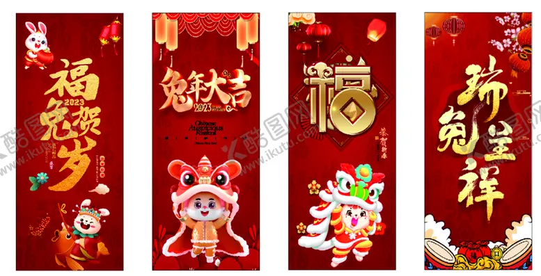编号：69672810161006539743【酷图网】源文件下载-兔年包柱  