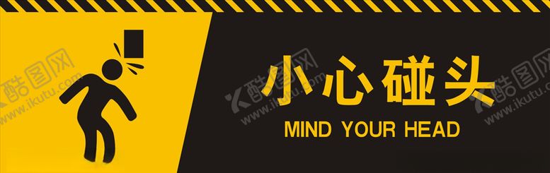 编号：29113503142235387991【酷图网】源文件下载-小心碰头