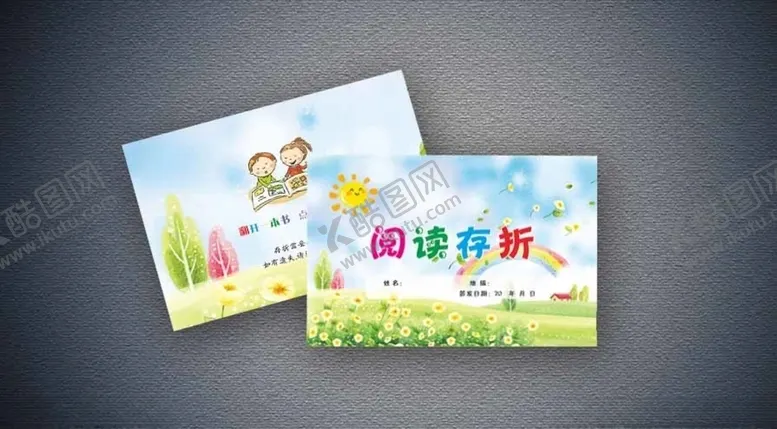 编号：20562303230504191736【酷图网】源文件下载-阅读存折