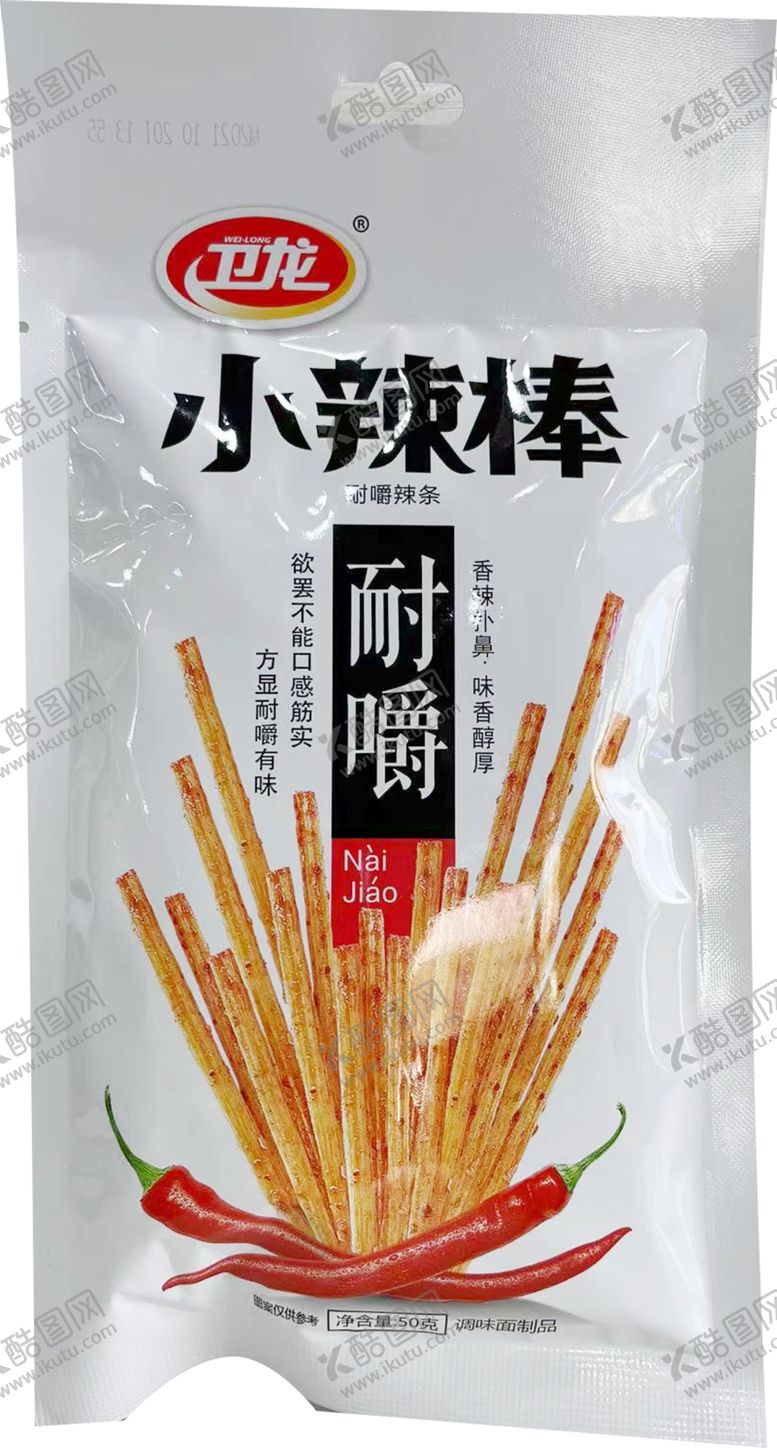编号：24390901141415183780【酷图网】源文件下载-免扣 卫龙小辣棒