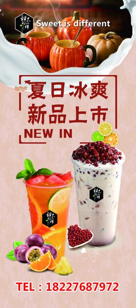 新品上市椰奶冰粉