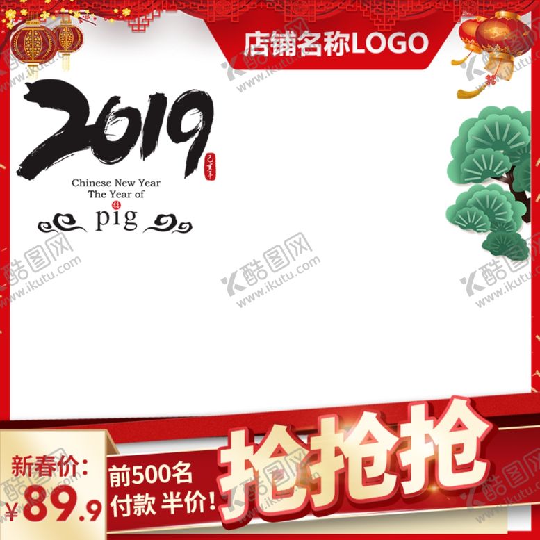 编号：64703410050356163980【酷图网】源文件下载-春节海报