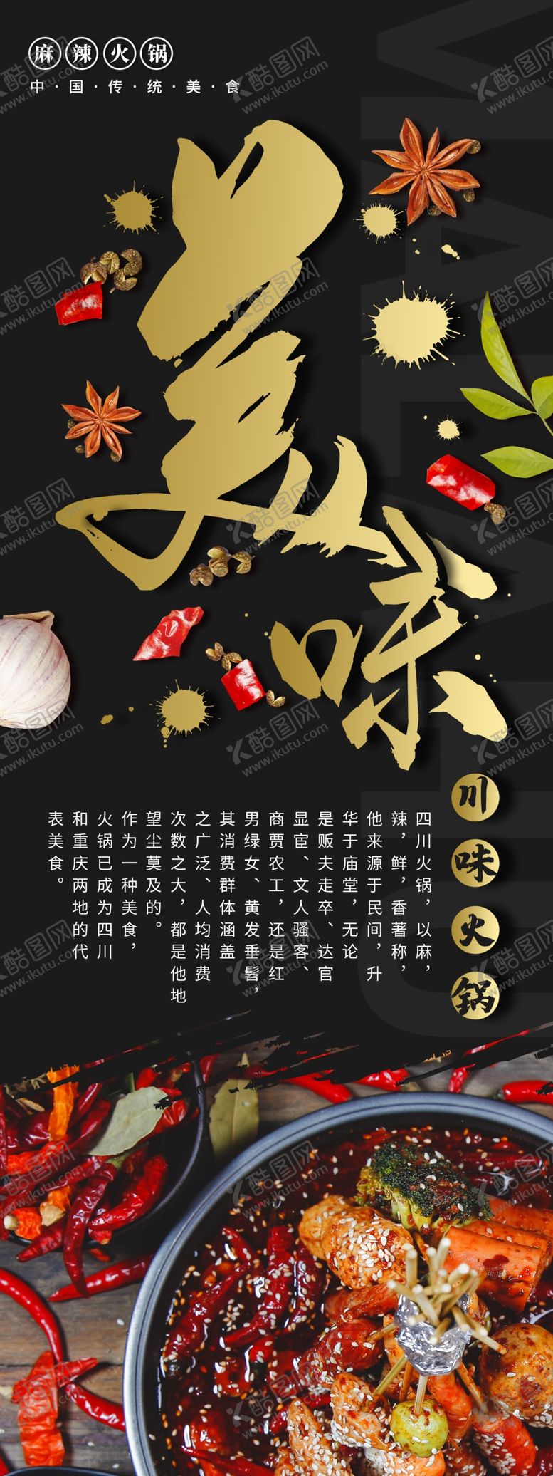 编号：85692609280853048739【酷图网】源文件下载-火锅