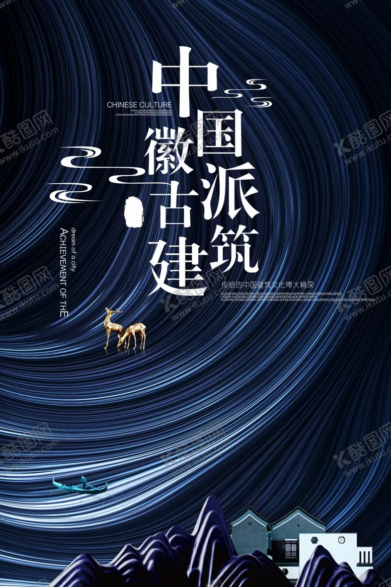 编号：55256603291133313462【酷图网】源文件下载-房产海报