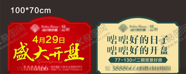 编号：64889205140048378846【酷图网】源文件下载-手举牌