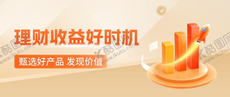编号：89946201260345035351【酷图网】源文件下载-金融投资banner