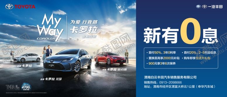 编号：12832110090449401270【酷图网】源文件下载-汽车广告