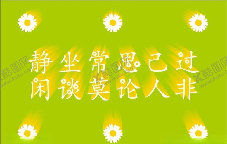 编号：75110609270021446568【酷图网】源文件下载-雏菊上拾