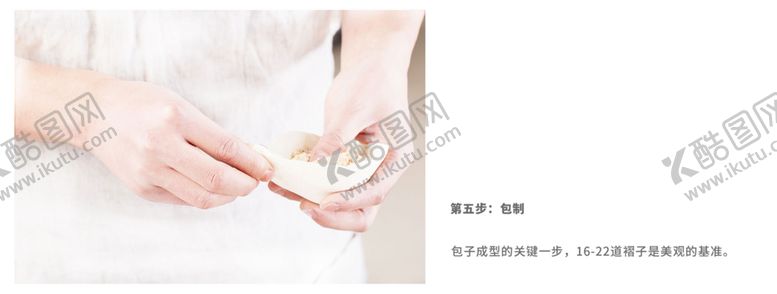 编号：48145110282032324322【酷图网】源文件下载-包子