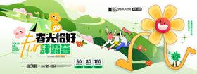 春天去露营活动促销展板海报
