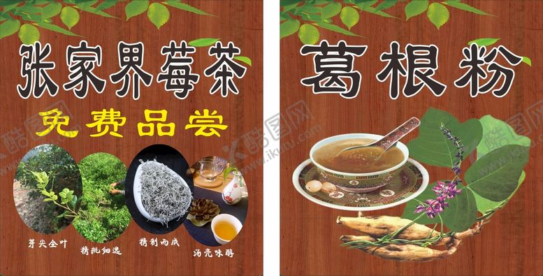 编号：66302501171133066393【酷图网】源文件下载-特产