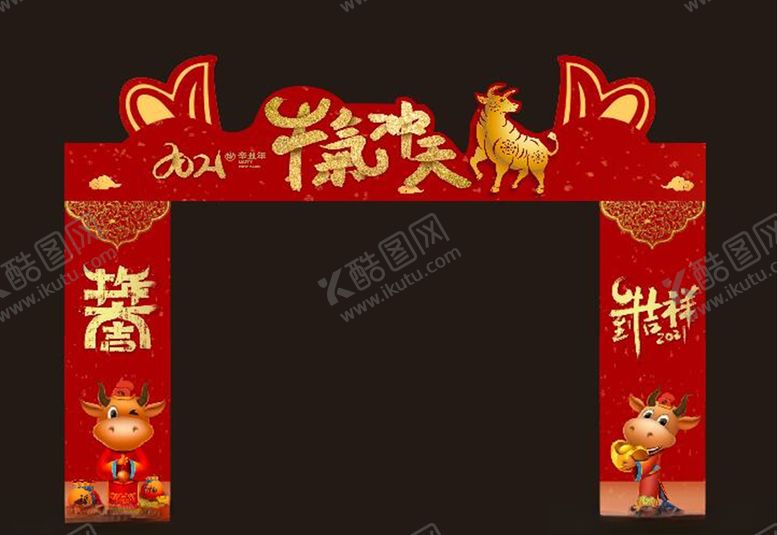 编号：90706206241527359170【酷图网】源文件下载-新年门头龙门架