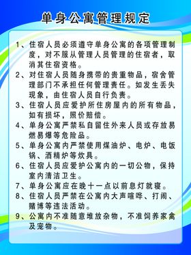健身厅管理规定