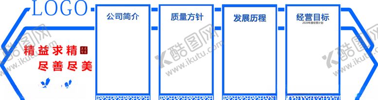 编号：43685807071853231190【酷图网】源文件下载-企业文化形象墙