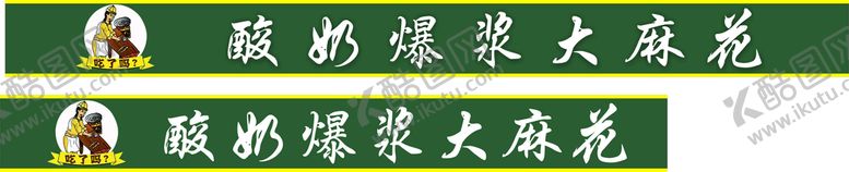 编号：71602401262314304553【酷图网】源文件下载-腰线 防撞条