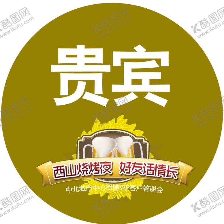 编号：67247105060318132726【酷图网】源文件下载-标签