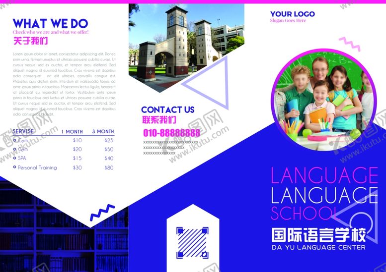 编号：63991909191526399303【酷图网】源文件下载-三折页模板