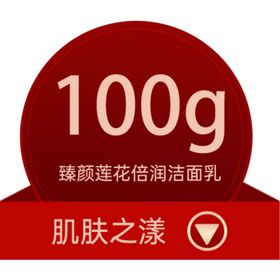 中国风开门红通用直播间促销标签