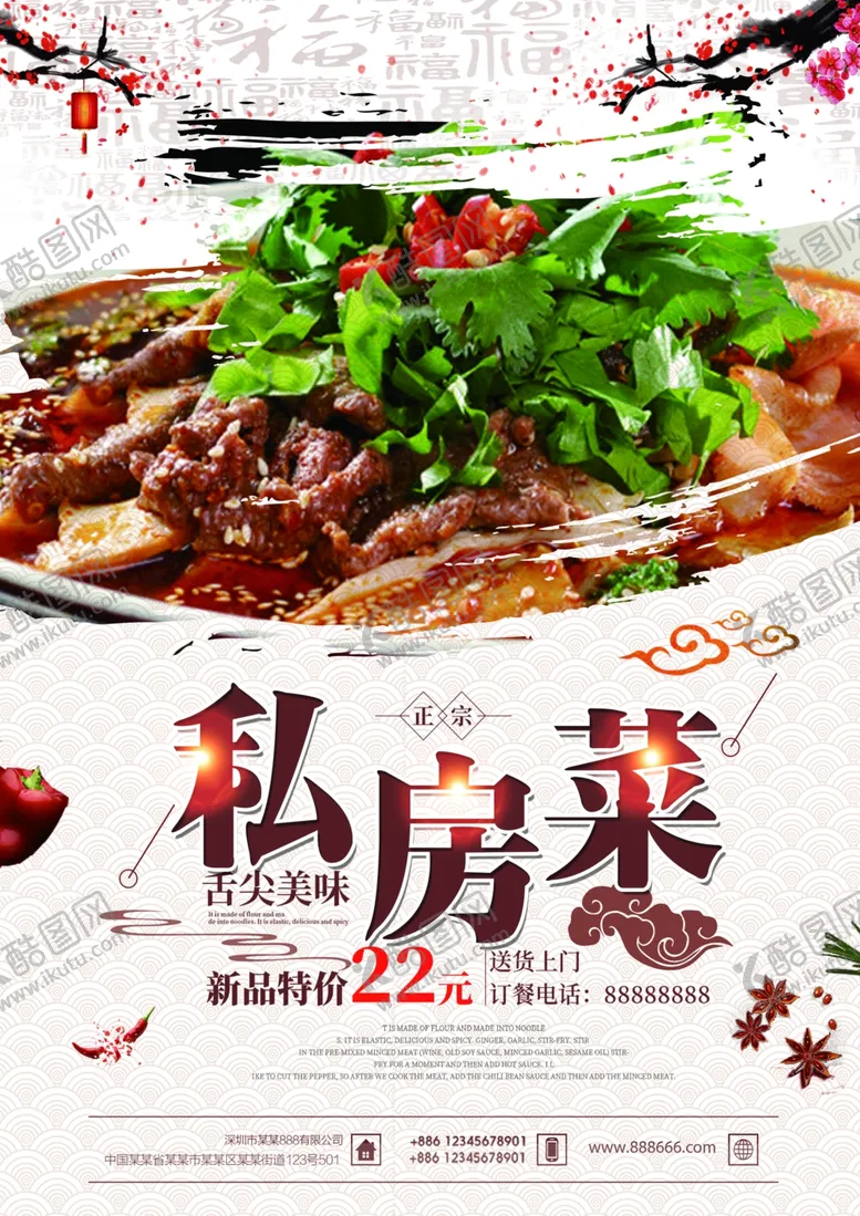 编号：45221206241701157659【酷图网】源文件下载-菜谱