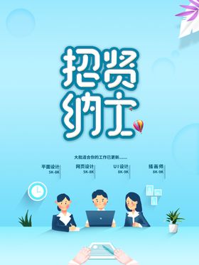 招聘海报宣传单酒吧展架