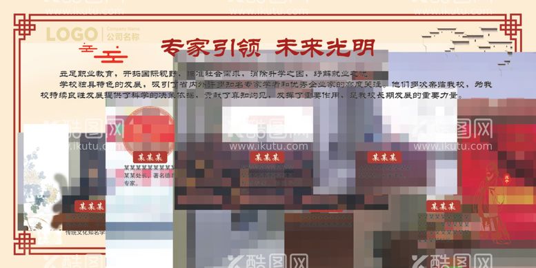 编号：50215312151210099397【酷图网】源文件下载-专家引领未来光明古典学校