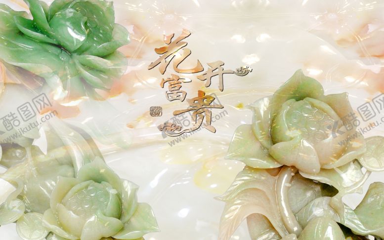 编号：13852207080524354777【酷图网】源文件下载-花开富贵荷花玉雕电视背景墙