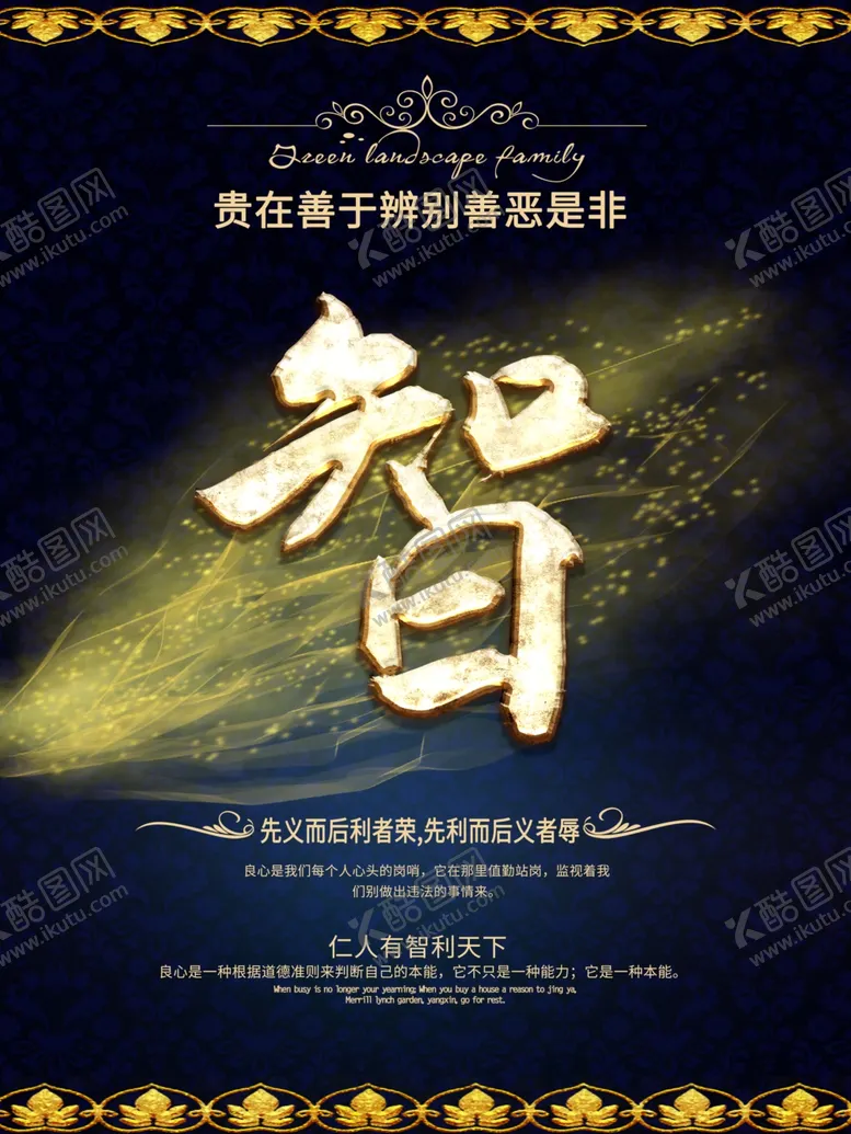 编号：46377503150234532133【酷图网】源文件下载-仁智