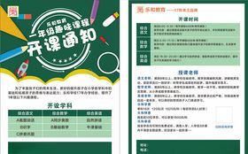 传单