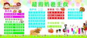 超级奶爸