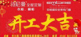 开工大吉