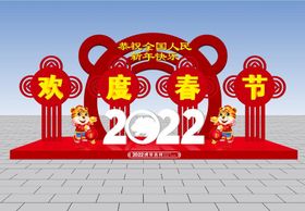 2022虎年舞台