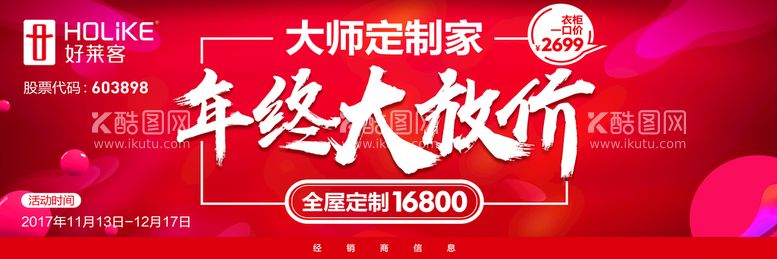 编号：57648109271855185189【酷图网】源文件下载-年终大放价