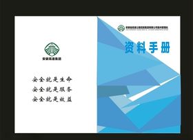 绿色封面电子封面蓝色封面