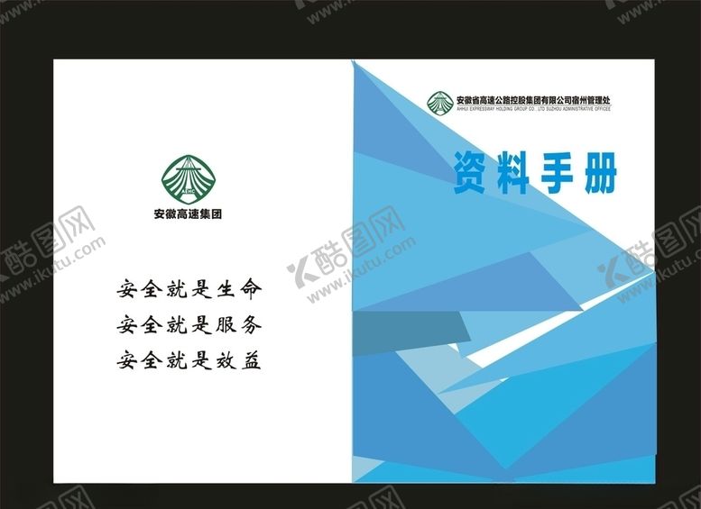 编号：25112707141458114132【酷图网】源文件下载-绿色封面电子封面蓝色封面