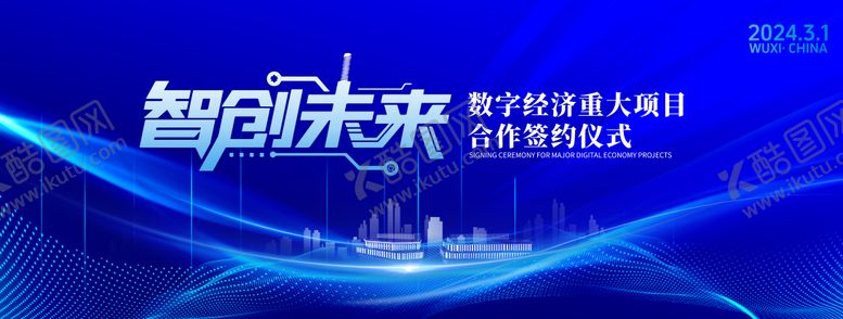 编号：46306712251446143673【酷图网】源文件下载-科技风未来感主视觉