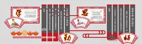 学校文化