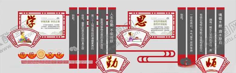 编号：64012506291254411820【酷图网】源文件下载-学校文化