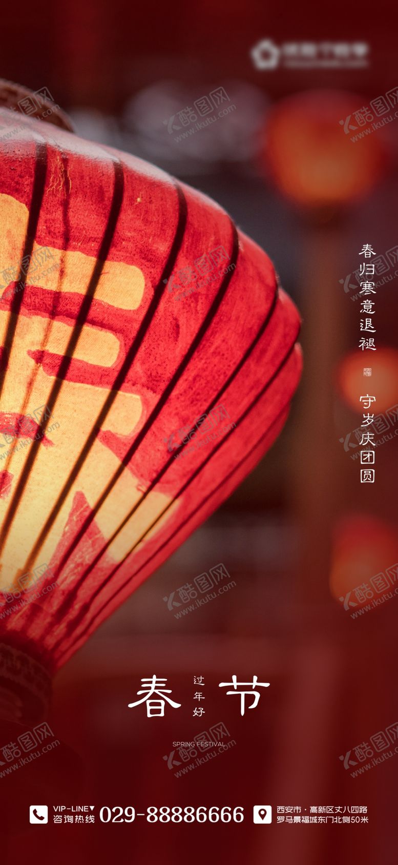 编号：55463103212128101784【酷图网】源文件下载-新年春节海报