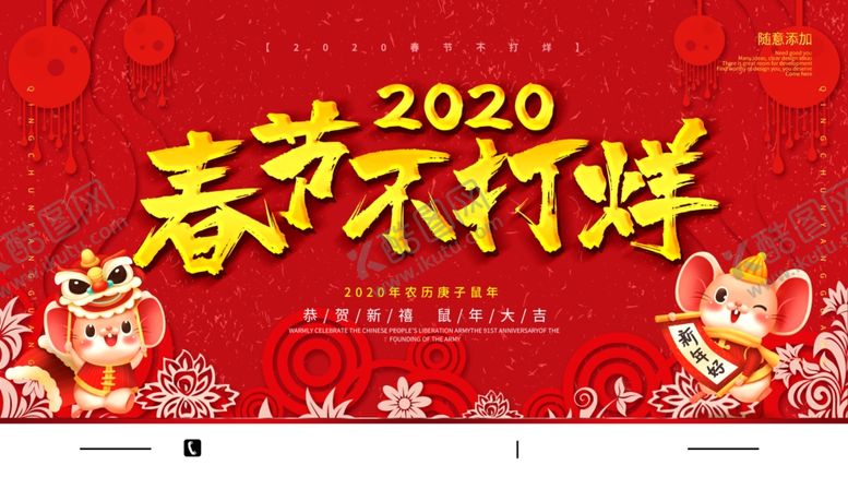 编号：72729009120534007556【酷图网】源文件下载-元旦节