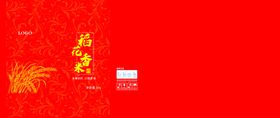 大米稻花香纸箱包装