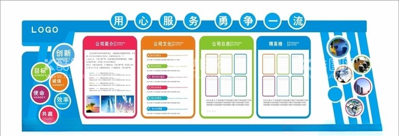 编号：57954403120212206473【酷图网】源文件下载-企业形象墙