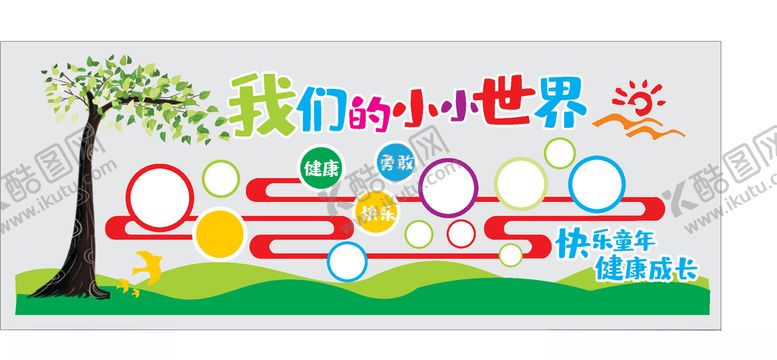 编号：45410909240237321556【酷图网】源文件下载-学校文化墙