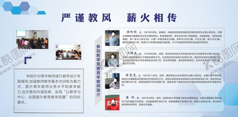 编号：97148005090643547259【酷图网】源文件下载-学校展板