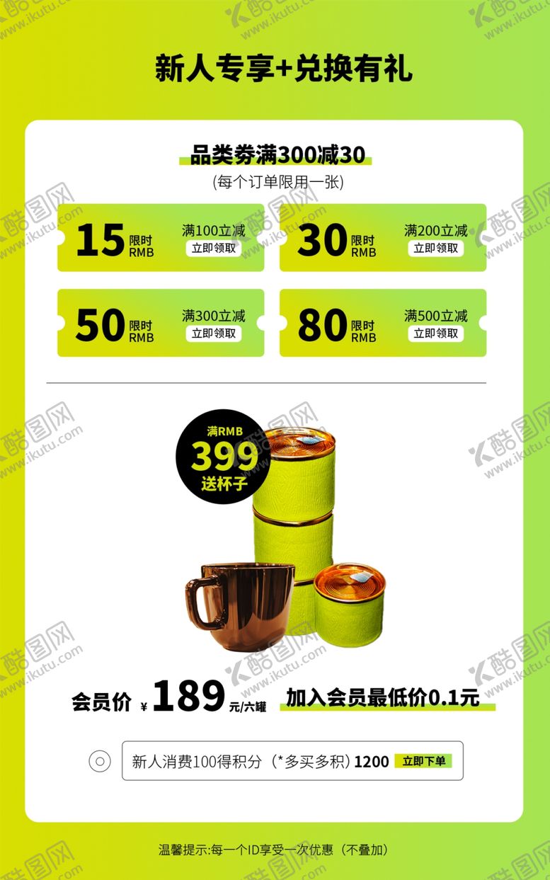 编号：35052812092231066765【酷图网】源文件下载-新人专享