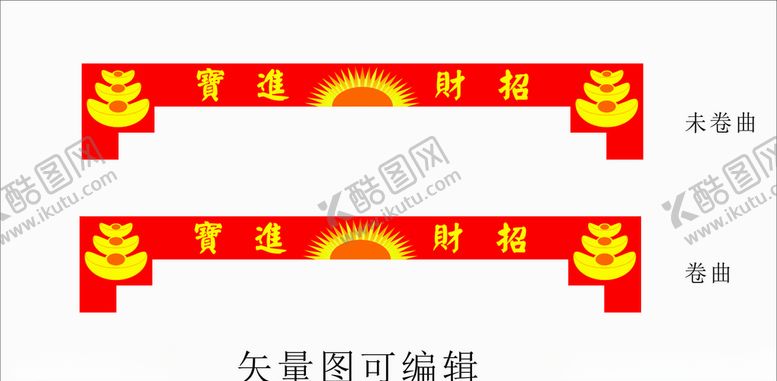 编号：13489104280451176008【酷图网】源文件下载-招财进宝