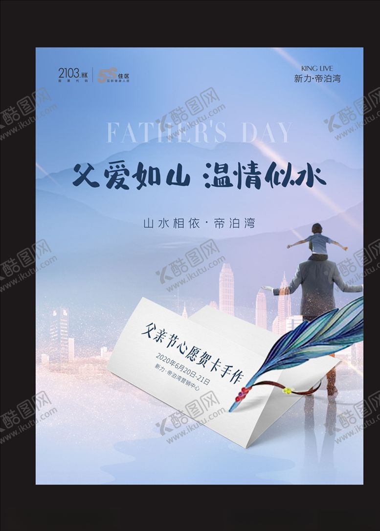 编号：43267505040248201183【酷图网】源文件下载-地产活动